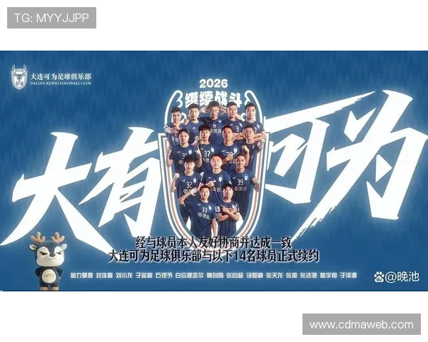 足协杯大连可为对温州赛程调整